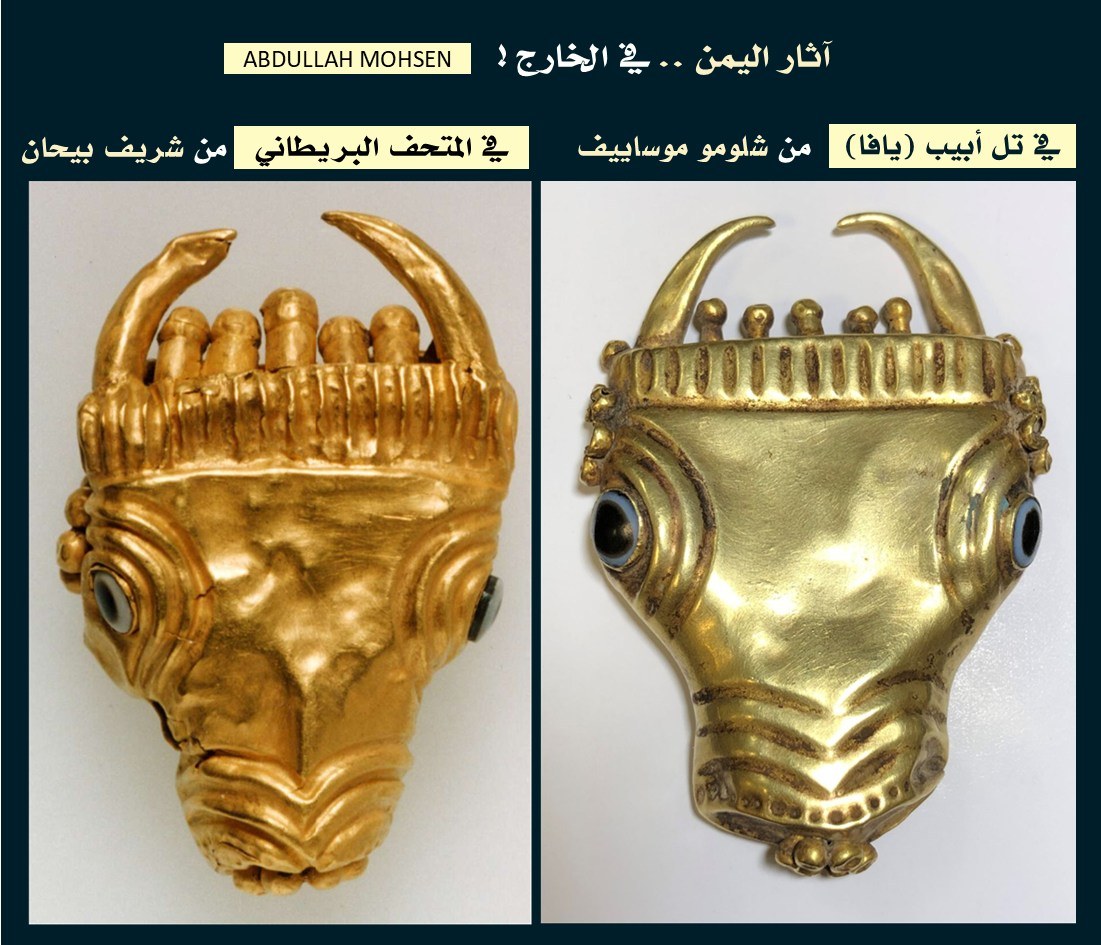 الخبير عبدالله محسن: ثلاث قطع من آثار اليمن معروضة للبيع في مزادات "لندن" و"تل أبيب"