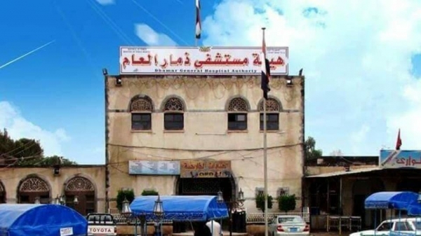 ذمار: مليشيات الحوثي تفتتح سجناً سرياً في مستشفى عام