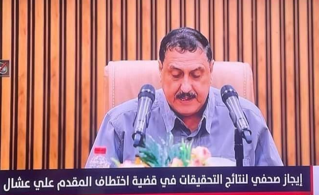 مدير أمن عدن: مصير المقدم "عشال" لا يزال مجهولاً والمقطري ومتهمون آخرون فرّوا خارج البلاد