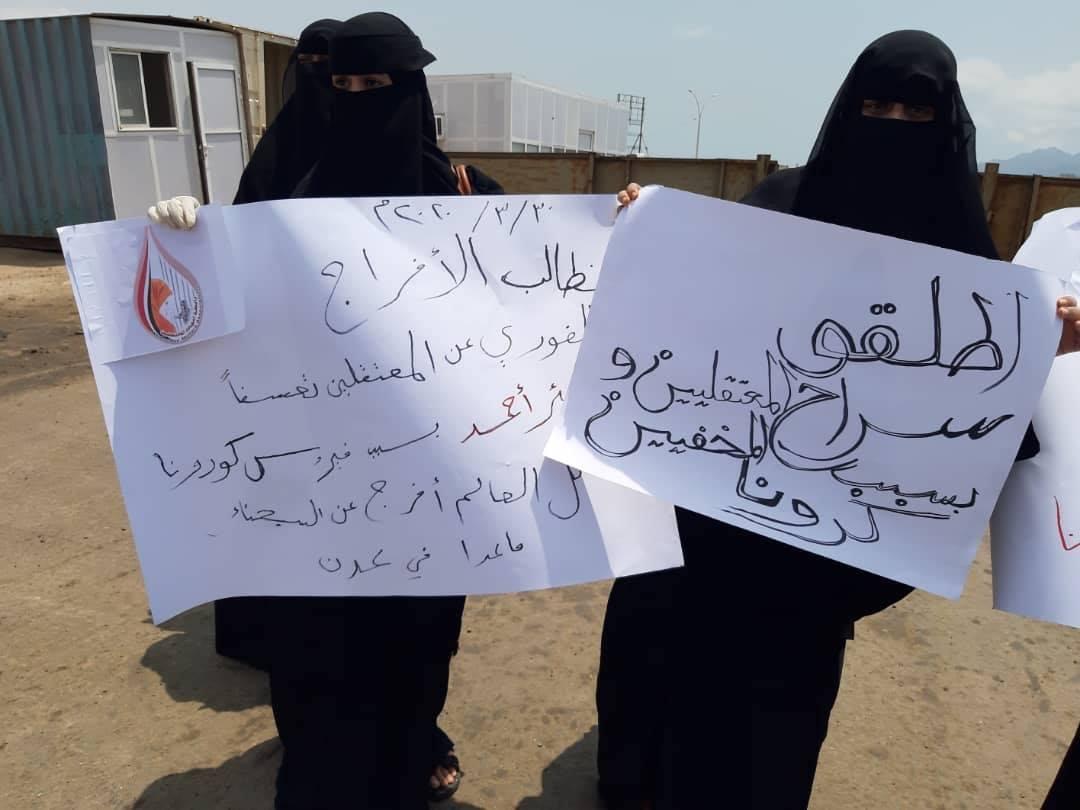 هيومن رايتس ووتش: "كورونا" يهدد حياة محتجزين في سجن "بئر أحمد" بمدينة عدن اليمنية