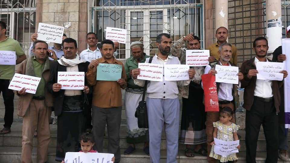 وقفة احتجاجية لمعلمين في محافظة تعز تندد باستمرار انقطاع الرواتب منذ خمسة أشهر