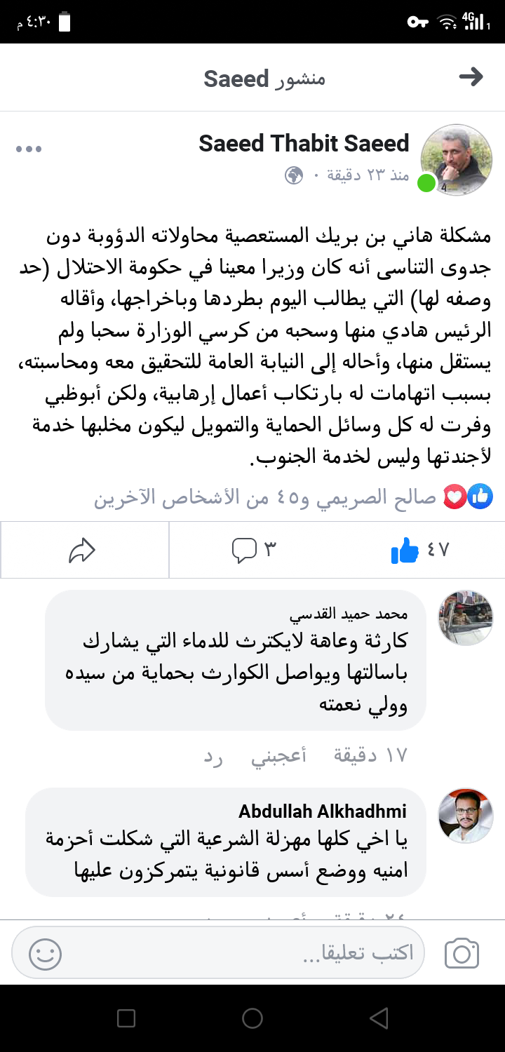 الحوثيون يخطفون صاحب محل صرافه بصنعاء لهذا السبب! 
