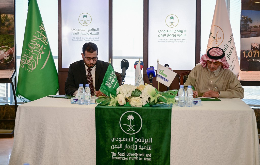 البرنامج السعودي ومؤسسة صلة يوقعان اتفاقية لتنفيذ مشروع تعزيز الأمن المائي بالطاقة المتجددة في محافظة عدن