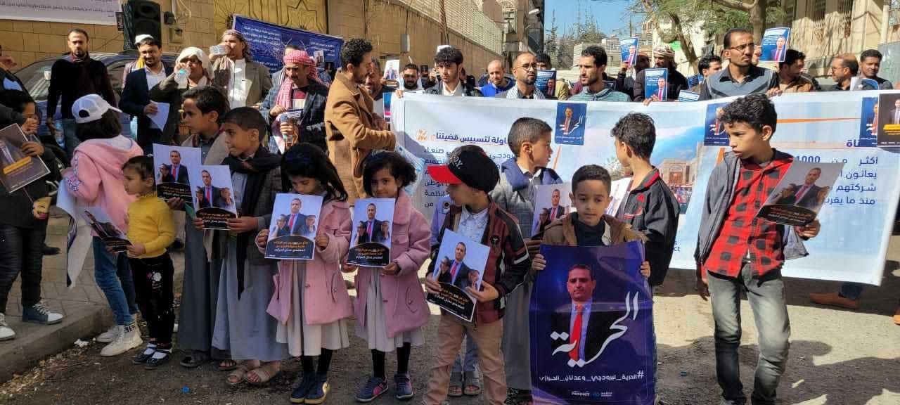 في الذكرى الأولى للاقتحام.. وقفة احتجاجية جديدة في صنعاء للمطالبة بفتح شركة برودجي وإطلاق سراح مديرها