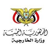 وزارة الخارجية تعلن تعليق عملها بعدن بسبب التمرد المسلح للانتقالي