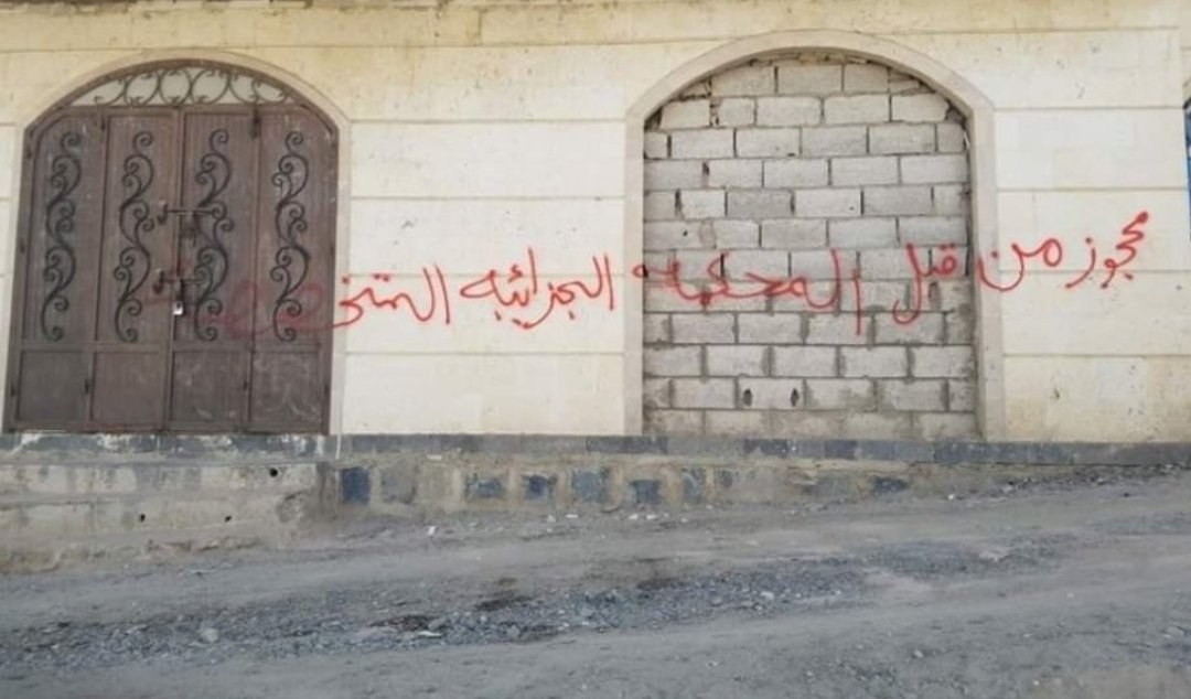 المليشيات حجزت المنزل تمهيدا لمصادرته.. زوجة أكاديمي مختطف في سجون الحوثيين: أخذوا زوجي والآن يأخذون بيتي