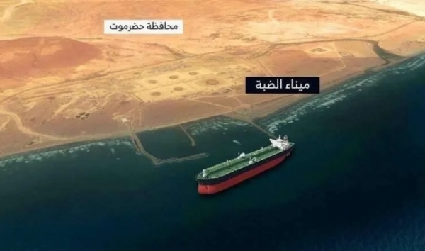 مسؤول محلي بحضرموت: الهجوم على ميناء الضبة يوقف تصدير مليوني برميل نفط