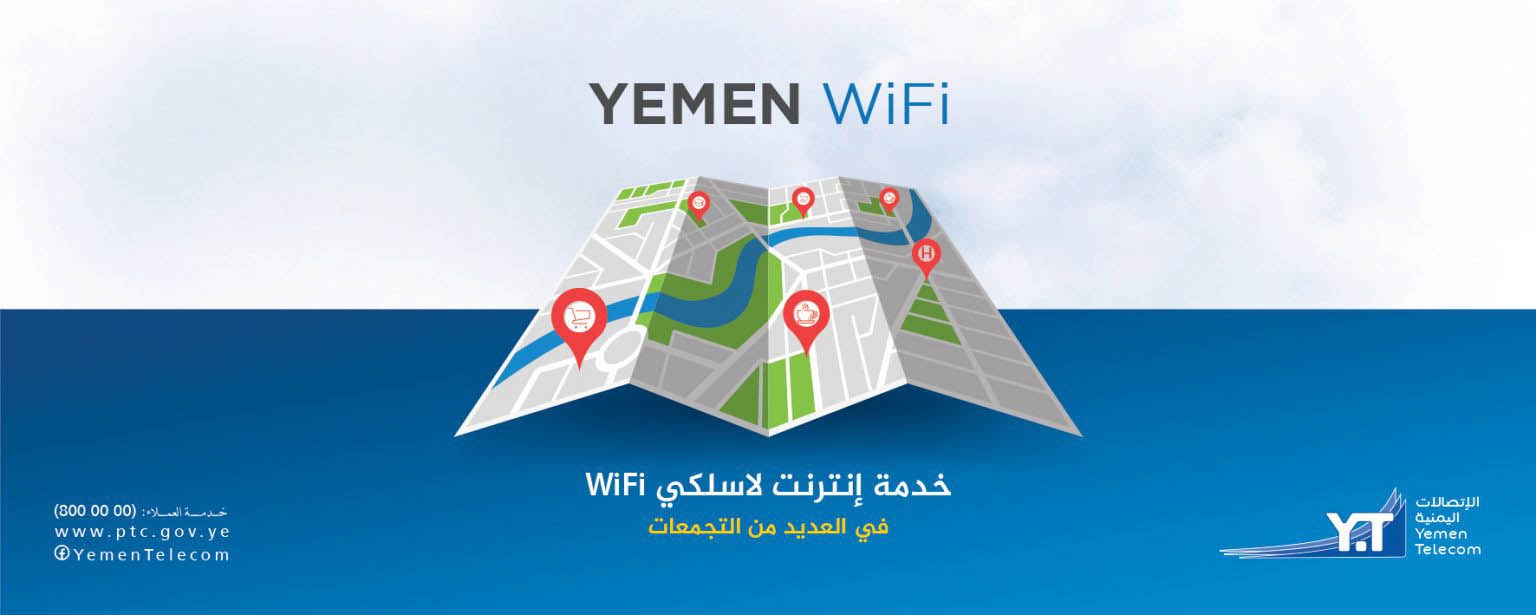 "يمن واي فاي".. سلاح حوثي جديد للتجسّس وقطع أرزاق ملاك شبكات الإنترنت المحلية