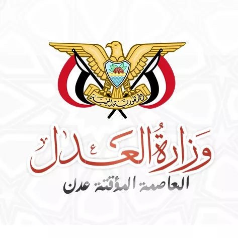 حراسة وزارة العدل في عدن يتهجمون على الوكيل المجيدي ويمنعونه من دخول مبنى الوزارة