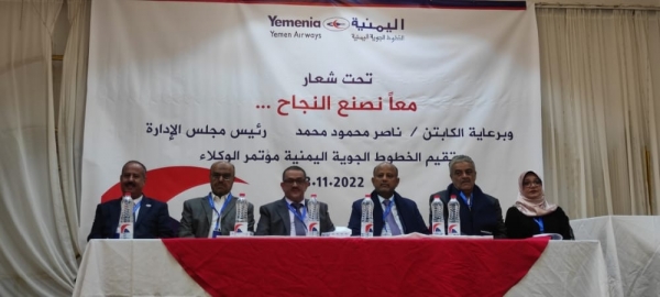 الخطوط اليمنية يعلن تخفيض أسعار تذاكر السفر ابتداء من الشهر القادم