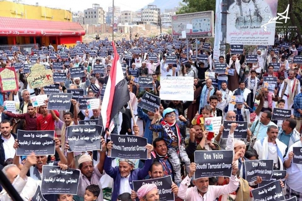 مظاهرة في تعز للمطالبة بتصنيف الحوثيين "جماعة إرهابية"