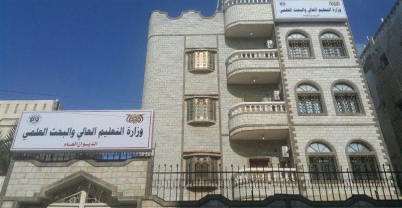 نافذون حاولوا فرض تعيينات بالوزارة.. مصدر رسمي يكشف ملابسات اقتحام مسلحين مبنى "التعليم العالي" في عدن