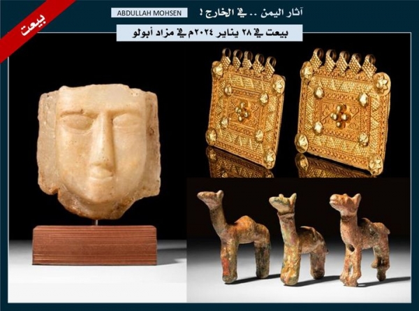 ذهب وبرونز ومرمر .. باحث آثار: بيع تُحف ومجوهرات من آثار اليمن في مزاد شهير بلندن