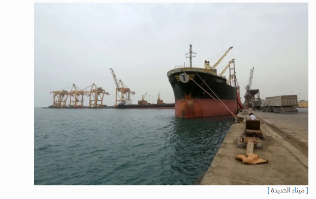 بريطانيا: دخول نحو 500 سفينة إلى موانئ الحوثيين دون تفتيش الآلية الأممية منذ أكتوبر الماضي
