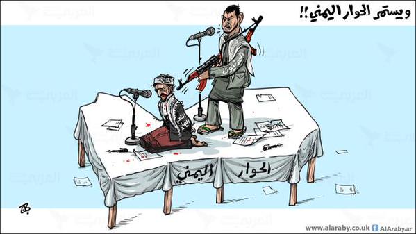 كاركتير العربي الجديد يظهر سطوة الحوثيين على الشعب اليمني واجبارهم على الحوار الذي يريدون